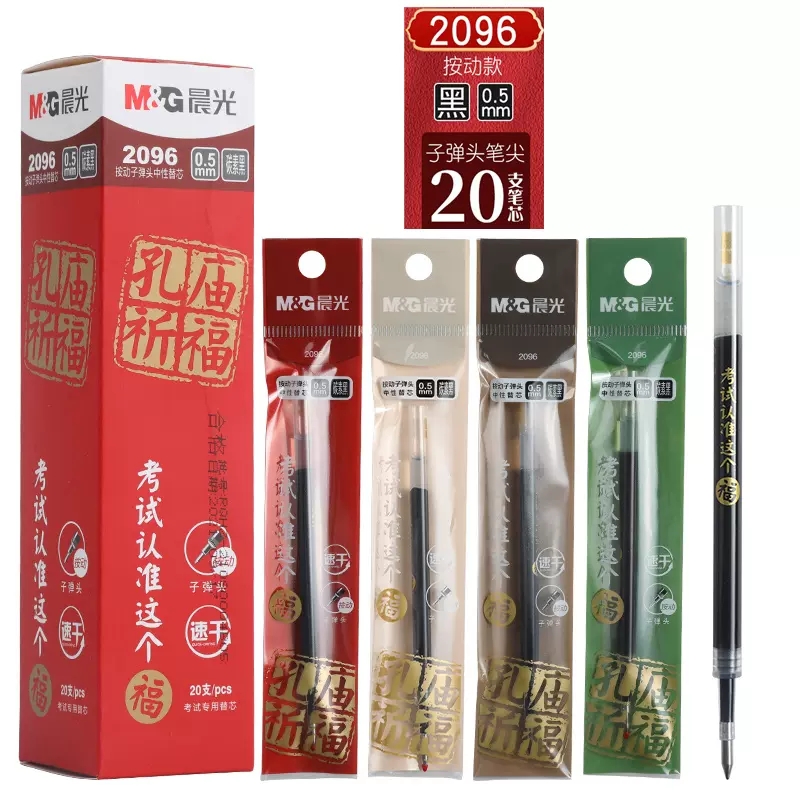 晨光优品速干按动笔芯0.5mm黑色子弹头水笔替芯670G5中性笔芯2011 - 图1