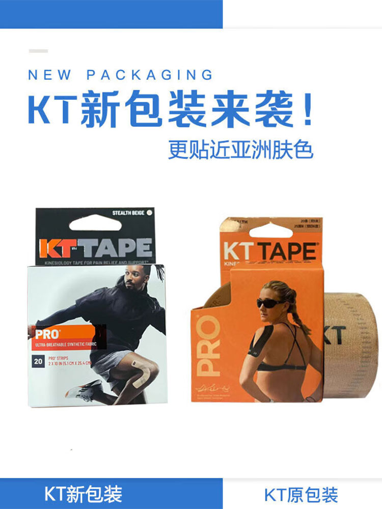 kttape肌肉贴弹性运动绷带肌内效贴布专业马拉松肌贴膝盖康复胶带 - 图3