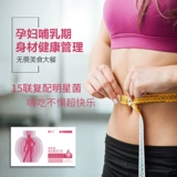 Беременные женщины контролируют вес, борьбу с анти -хунгри, корпус сахара, грудное вскармливание, метаболизм, изливающие пробиотические пробиотические пробиотические