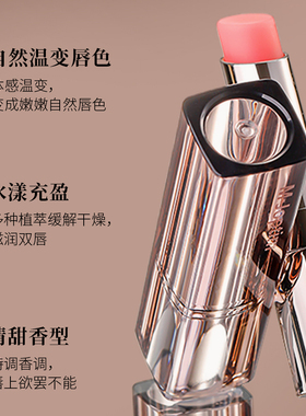 魔介滋润中国变色唇膏