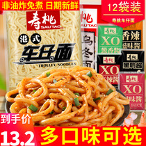 Supeach Card Harbor Style Caravan Noodles 12 Bags Day Style Uwinter Noodles With Jam Instant Noodles XO sauce Non-fried noodles Noodle Noodles