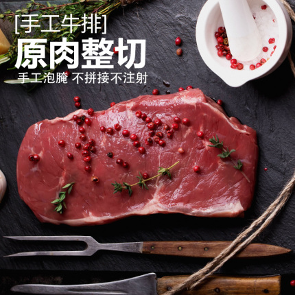 光明集团旗下,天然驿站原肉整切手工泡腌牛排