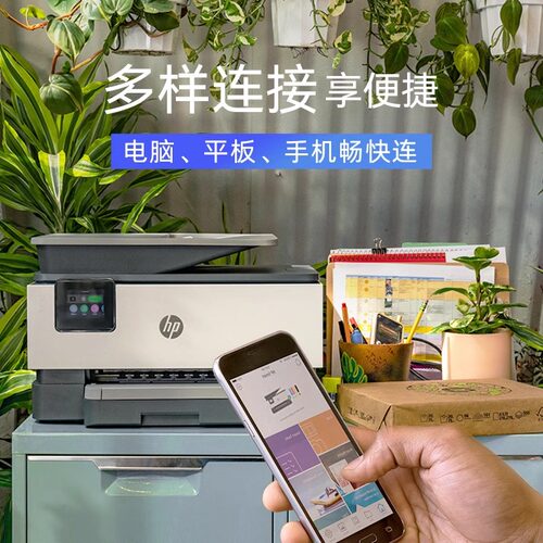 惠普9120/9010自动双面手机无线a3a4彩色喷墨打印机连续复印扫描传真一体机办公专用彩印9720/7730四合一家用 - 图2