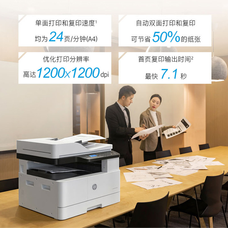 hp惠普m439n黑白激光a3复印打印机 惠普壹拾壹路黑白激光多功能一体机