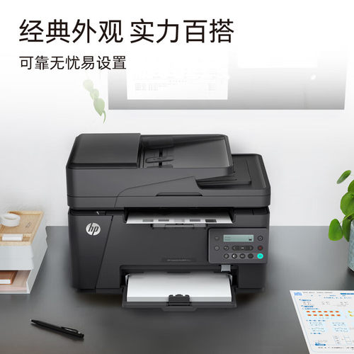 HP惠普M126snw plus黑白激光打印机复印扫描无线多功能一体机A4学生家庭家用办公室商务商用126a三合一M1136 - 图2