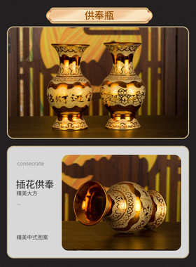 万吉馨陶瓷供奉套装中式居家摆件