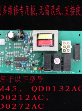 万利多马尼托瓦克制冰机控制板