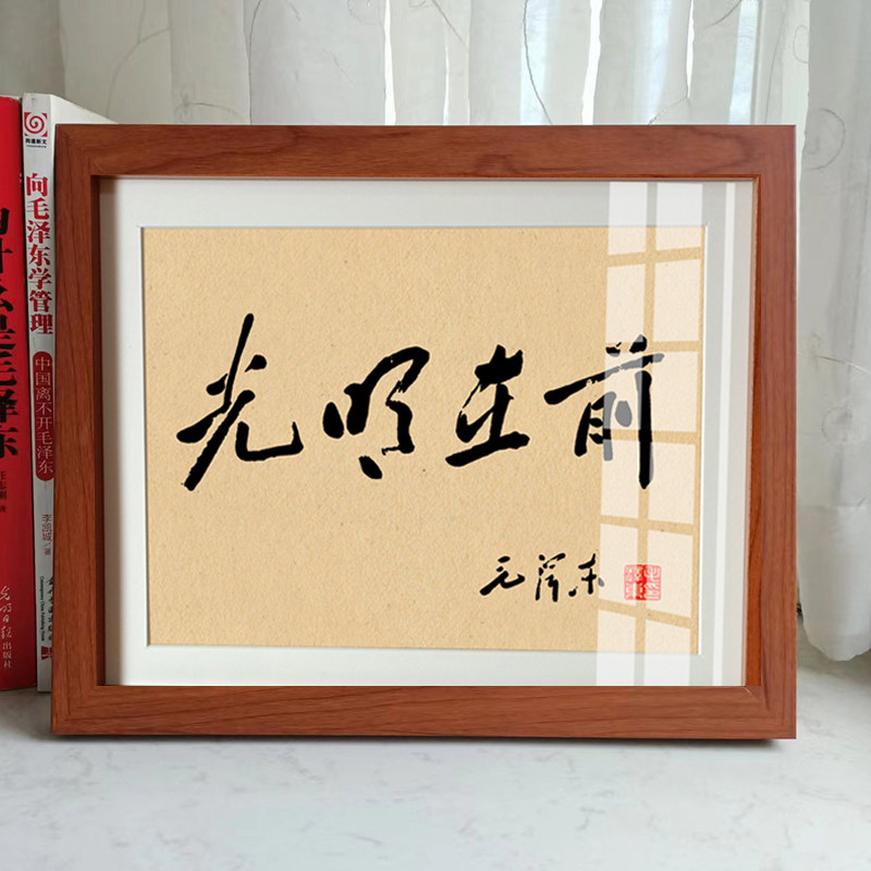 毛选诗词毛体书法语录摆台座右铭毛主席书房办公室桌面装饰