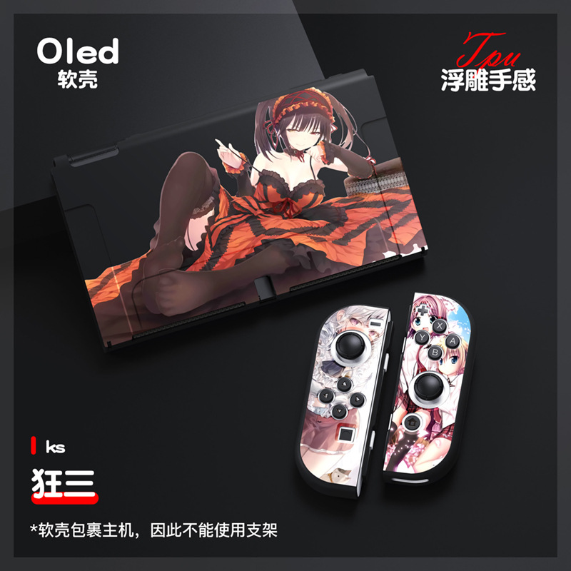 蕾姆初音switch oled磨砂保护套NS分体硅胶软壳可插底座手柄全包 - 图0