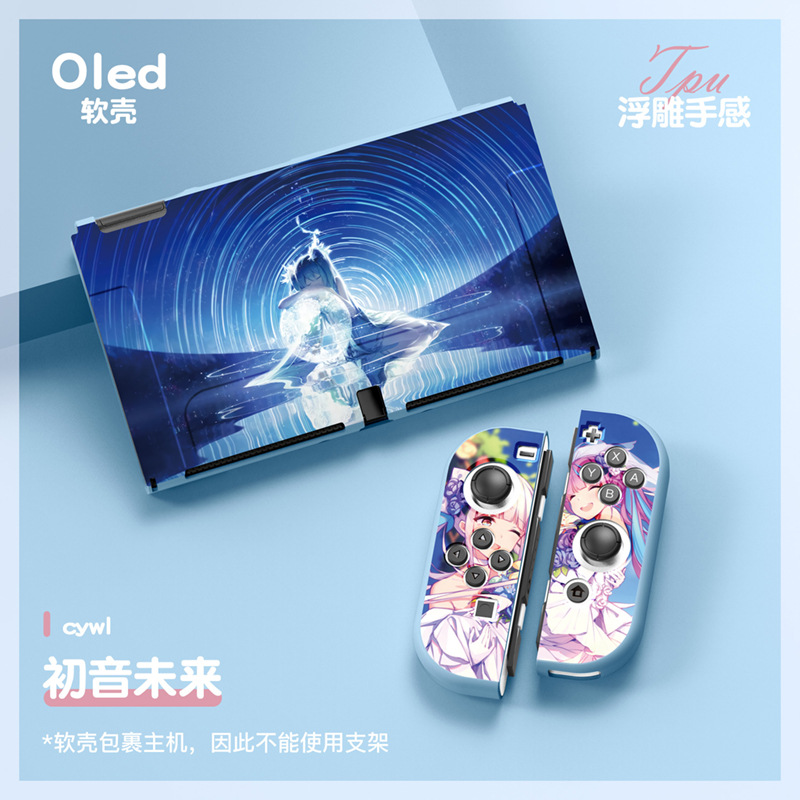 蕾姆初音switch oled磨砂保护套NS分体硅胶软壳可插底座手柄全包 - 图1