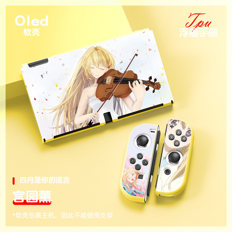 蕾姆初音switch oled磨砂保护套NS分体硅胶软壳可插底座手柄全包 - 图3