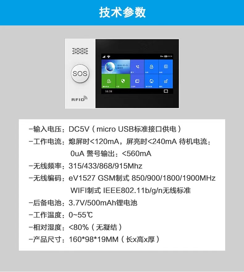 wifi防盗报警主机套装涂鸦智能家居GSM 4G智能家居控制器 - 图0