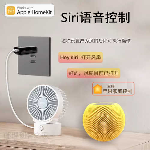 Matter USB智能开关通断器 HomeKit Siri语音 Google Alexa Aqara - 图3