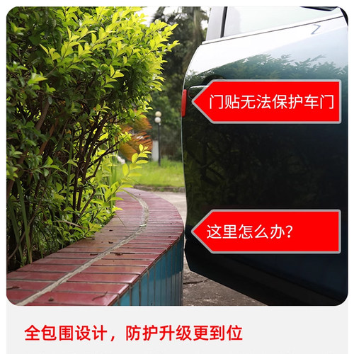 快美特汽车车门防撞条边透明胶条防撞防刮车身蹭开门防刮蹭保护贴 - 图2