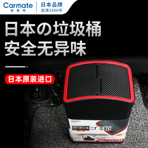 On-board Trash Can Car Built-in Thing Bucket Business Car Multifunction Front Row Rear Rear Exclusive Creative Storage