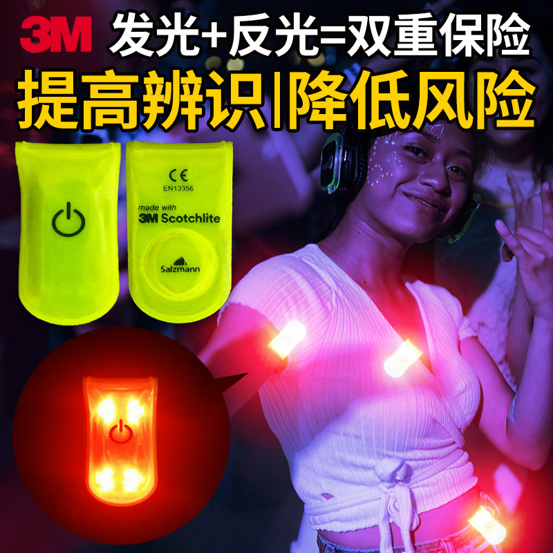 3m发光磁铁夹徒步夜间警示信号灯骑行儿童安全背包电动车夜光闪烁