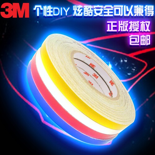3M暴力线条汽车贴纸轮廓改装摩托电动自行车防撞条车身轮毂装饰贴 - 图0