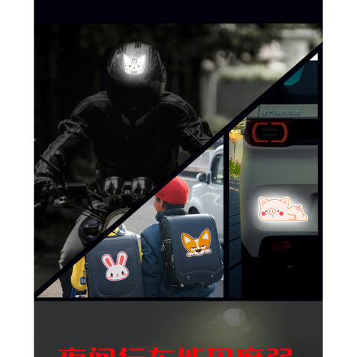 3M反光贴电动车摩托车头盔贴卡通个性动物防水创意车贴搞笑可爱猫 - 图2