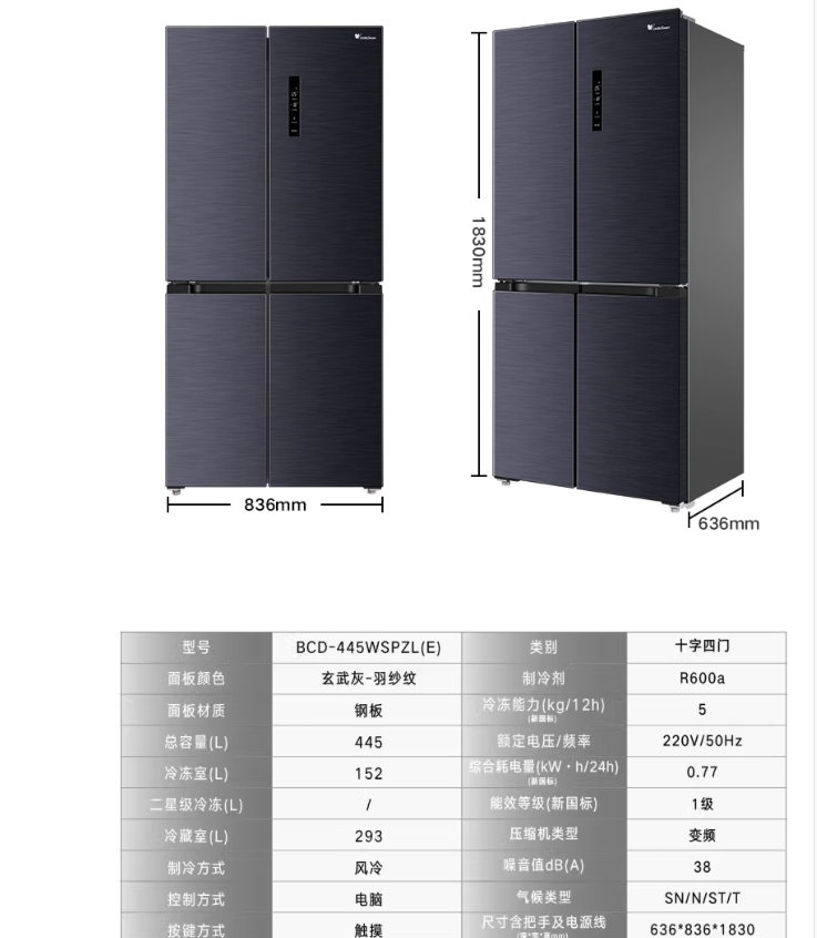 小天鹅母婴冰箱家用十字门风冷无霜一级变频净味BCD-445WSPZL(E)-图3