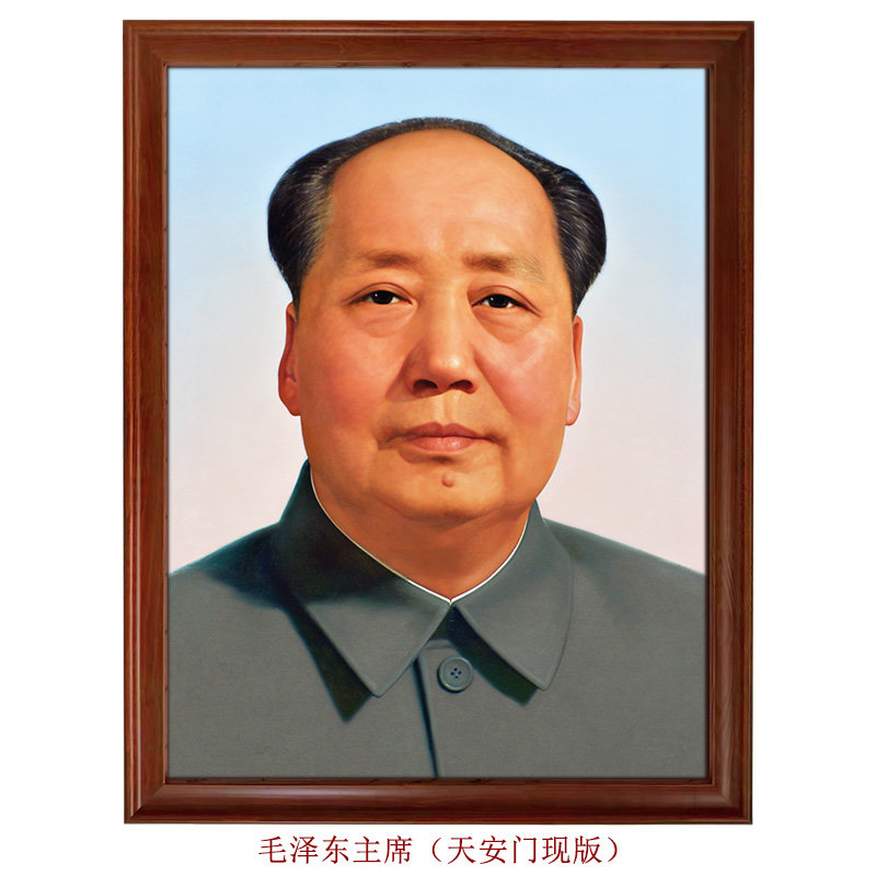 毛主席画像头像天安门版-挂画中堂画玄关客厅装饰画高清微喷画芯,淘宝优惠券,粉丝福利购,淘宝优惠卷