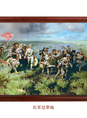 红军草地会客厅长征油画复古油画