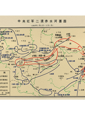 中央红军四渡赤水河要图 高清艺术微喷油画布实物图 学习研究欣赏