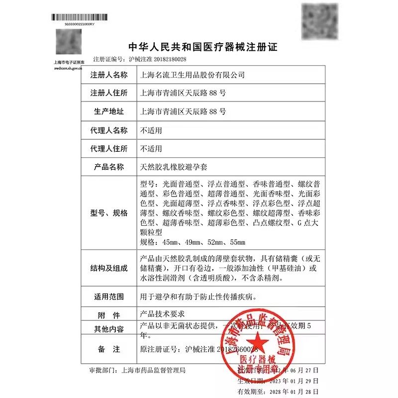 名流延时避孕套持久装非防早泄男用情趣变颗粒毛毛虫态安全丁字裤,淘宝优惠券,粉丝福利购,淘宝优惠卷