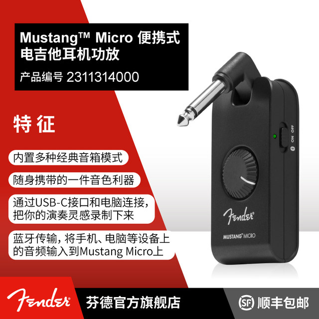 Fender  Mustang Micro 便携式电吉他贝斯耳机功放耳机音箱 芬达