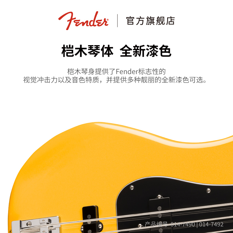 Fender芬德PlayerII第二代玩家系列Modified主动电路P Bass电贝斯 - 图0