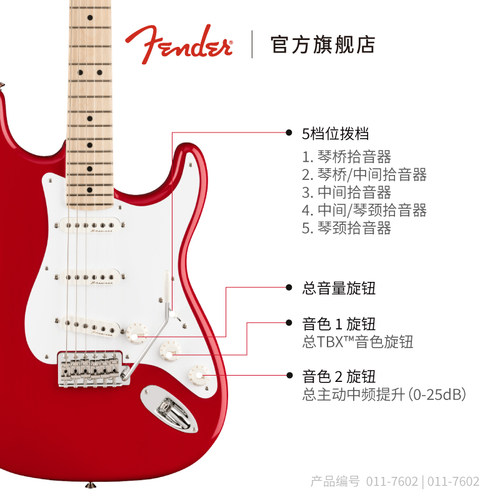 Fender纷达 Eric Clapton 签名款 Stratocaster 电吉他 - 图3