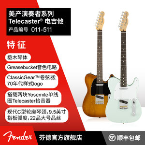 芬德 Fender American Performer Tele 美产演奏家 电吉他