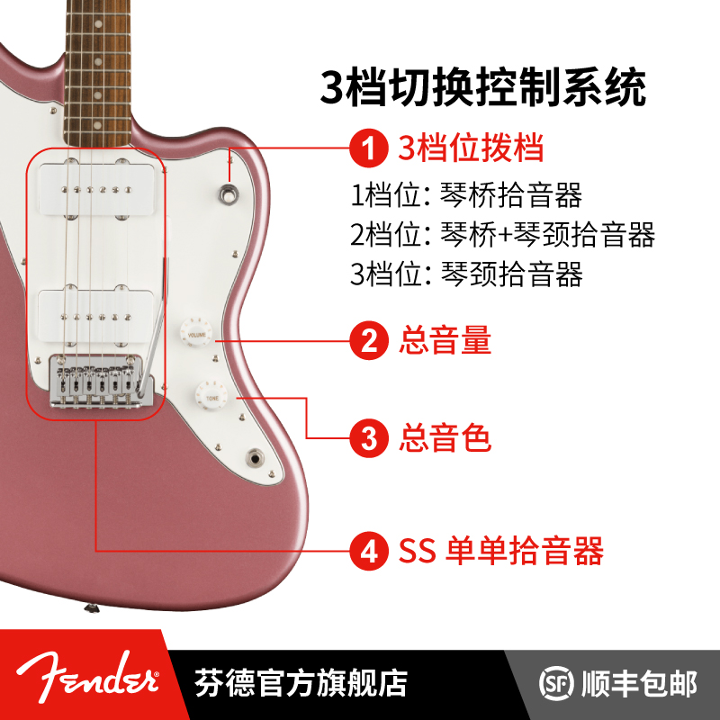 Fender 芬德Squier Affinity系列Jazzmaster电吉他 芬达 - 图1