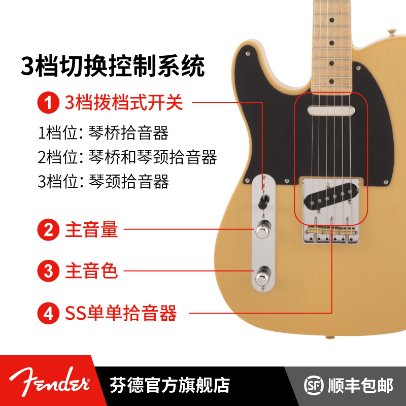 Fender 芬德 日产传统系列50s Tele 左手款电吉他 芬达 日芬 - 图1