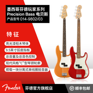 Fender 芬德 Player玩家系列Precision Bass 电贝斯 贝司芬达