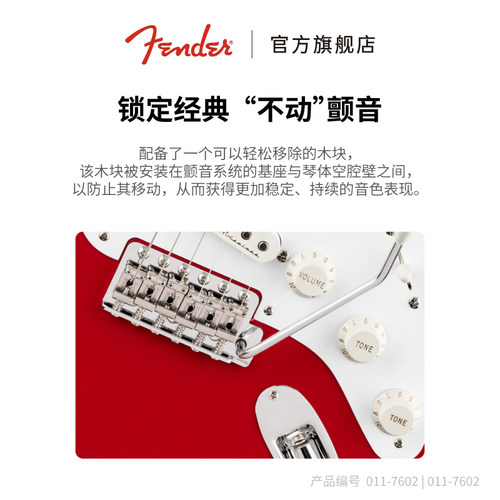 Fender纷达 Eric Clapton 签名款 Stratocaster 电吉他 - 图1
