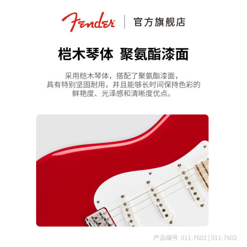 Fender纷达 Eric Clapton 签名款 Stratocaster 电吉他 - 图2