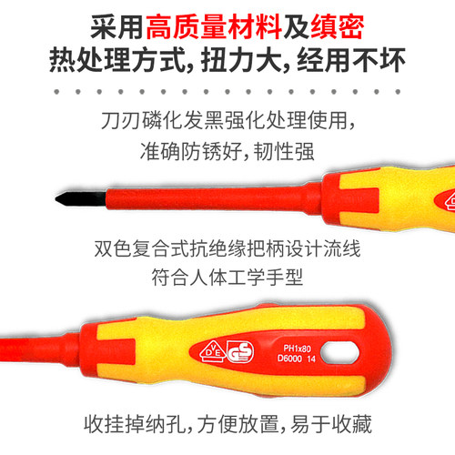 K牌VDE高压配电房电工专用绝缘十字螺丝刀螺丝批起子改锥工具套装 - 图1