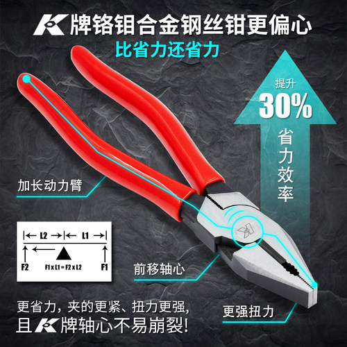 k牌手钳子大全尖嘴斜口钳电工专用多功能万用工业级钢丝钳 老虎钳 - 图1