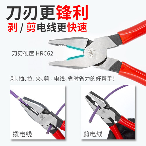 k牌钢丝钳 老虎钳电工专用钳子电工钳子多功能万用进口手钳子家用 - 图1