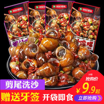 Silver City Xiangwei Burst Juice 28g * 20 Pack cooked Cooked Hemp Spicy Fields Snail Meat Snail open bag ready-to-use for small snacks