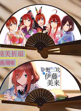 某某周边绢布双面定制折扇
