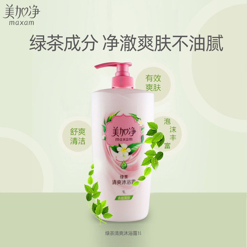 maxam/美加净滋润沐浴露1000ml 杏仁油绿茶清爽沐浴液家庭装 - 图1