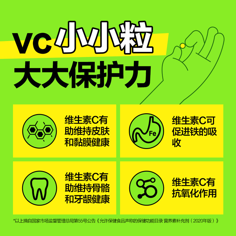 300粒加量养生堂维生素c咀嚼片 养生堂小橘灯维生素/复合维生素