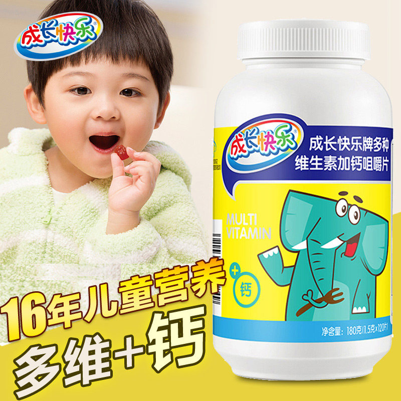  养生堂小橘灯钙铁锌/钙镁