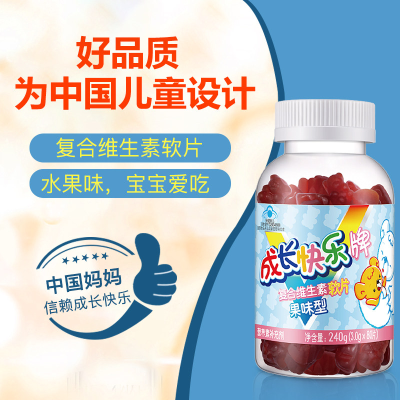 假一罚十】养生堂成长快乐复合软片 养生堂小橘灯维生素/复合维生素