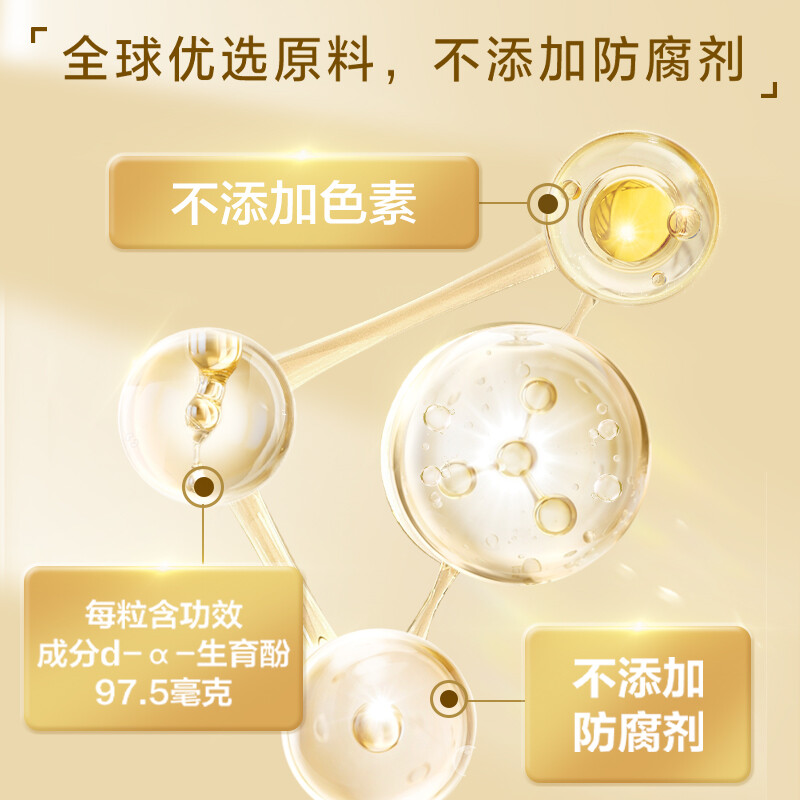 200粒加量养生堂天然成人ve软胶囊 养生堂小橘灯维生素/复合维生素