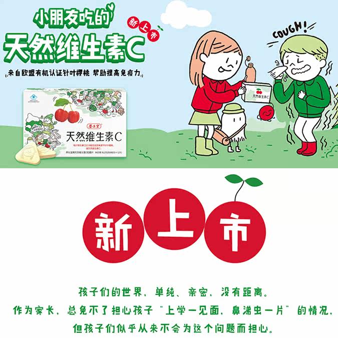 买4盒装送2盒12片养生堂牌咀嚼片 养生堂小橘灯维生素/复合维生素