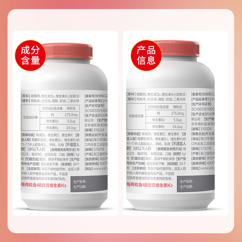 假一罚十】养生堂液体钙片k2维生素 养生堂小橘灯钙铁锌/钙镁