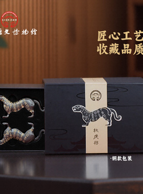 陕历博文创杜虎符金属摆件