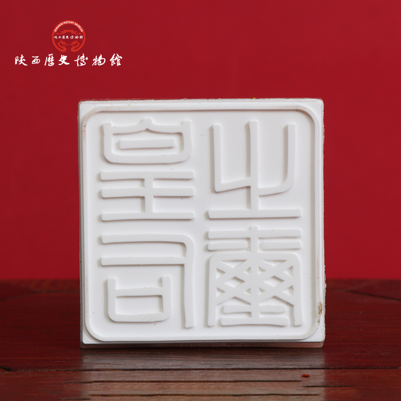 陕历博文创皇后之玺印章创意冰箱贴强力磁吸博物馆冰箱贴收藏送礼 - 图2